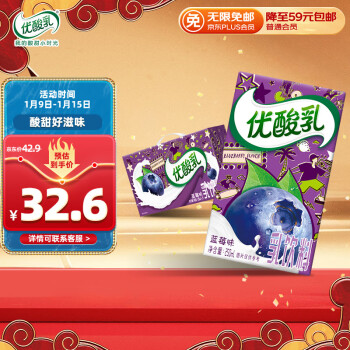 SHUHUA 舒化 yili 伊利 优酸乳 乳饮料 蓝莓味 250ml*24盒