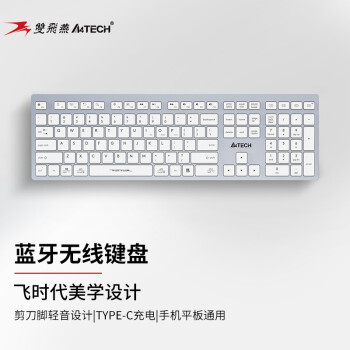 A4TECH 双飞燕 FBX50C 无线蓝牙键盘充电平板手机笔记本电脑办公打字专用 飞时代剪刀脚轻音键盘 白色