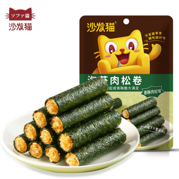 沙发猫 海苔肉松卷65g 网红休闲零食小吃夹心膨化食品