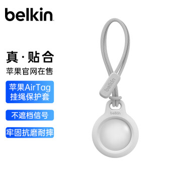 belkin 贝尔金 AirTag挂绳 苹果防丢器airtags钥匙扣 苹果行李牌追踪器 硅胶耐脏防摔壳保护 F8W974白色