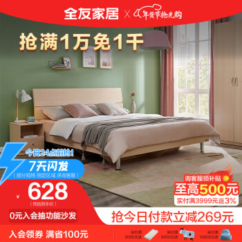 QuanU 全友 家居 床现代简约卧室双人床分段床屏主卧室成套家具板式床