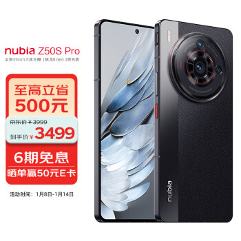 nubia 努比亚 Z50S Pro 5G手机 12GB+1TB 黑咖 第二代骁龙8