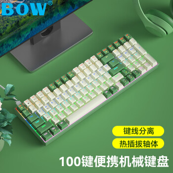 B.O.W 航世 BOW）G188U 有线机械键盘 电竞游戏客制化热插拔机械键盘