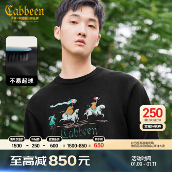 Cabbeen 卡宾 男装潮流国风刺绣针织衫23秋宽松毛衣线衫 煤黑色 L