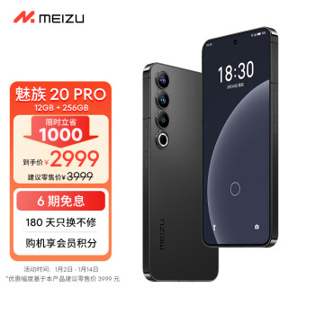 MEIZU 魅族 20 Pro 5G手机 12GB+256GB 破晓灰 第二代骁龙8