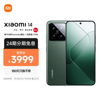 Xiaomi 小米 14 5G手机 8GB+256GB 岩石青
