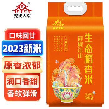 移动端、京东百亿补贴：柴火大院 2023年新米上市 生态稻香米 5kg ( 东北大米