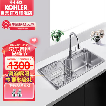 KOHLER 科勒 大单槽304不锈钢加厚大容量水槽洗碗池抽拉龙头套餐26957