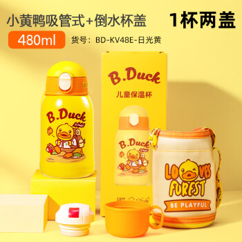 B.Duck 儿童保温杯大宝宝水壶吸管杯316不锈钢双盖防摔带套便携式480ml黄