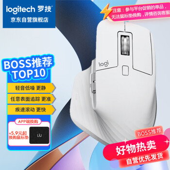 移动端、京东百亿补贴：logitech 罗技 MX Master 3S 2.4G蓝牙 双模无线鼠标 8000DPI 珍珠白