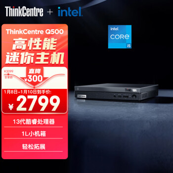 Lenovo 联想 ThinkCentre Q500 黑色（酷睿i5-13420H、核芯显卡、16GB、512GB SSD）