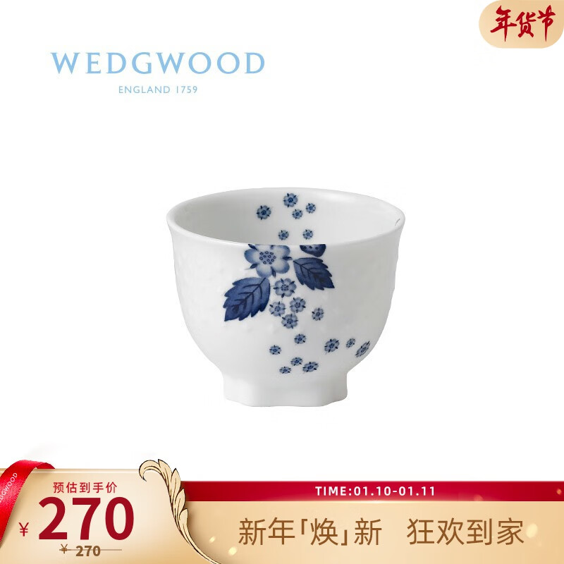 WEDGWOOD 威基伍德靛藍草莓中式茶碗骨瓷小茶碗單個下午茶茶碗 270元