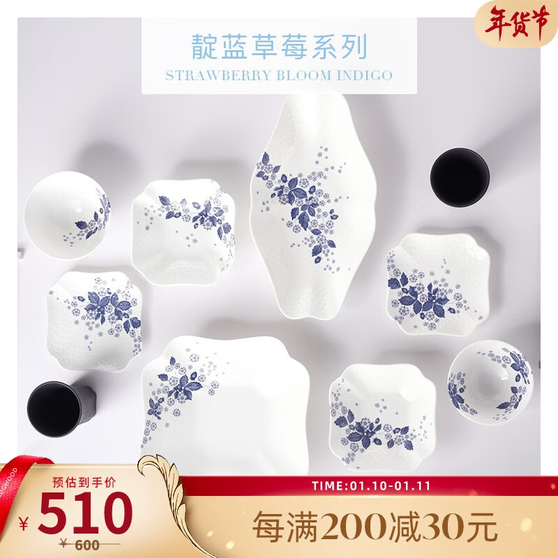 WEDGWOOD 威基伍德靛藍(lán)草莓夫妻對碗骨瓷碗家用瓷碗小飯碗套裝 600元