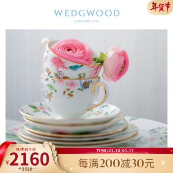 WEDGWOOD 威基伍德甜梅800ml壶带盖大茶壶咖啡壶礼盒50133806091