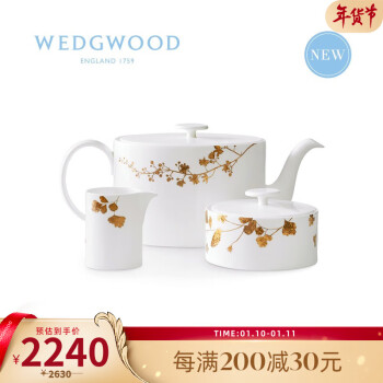 WEDGWOOD 威基伍德王薇薇VeraWang灿金花园骨瓷壶糖奶三件组礼盒