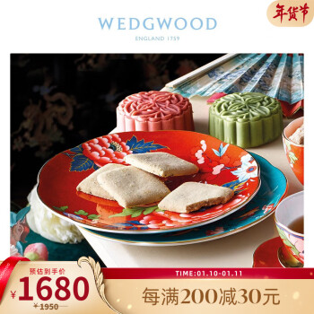 WEDGWOOD 威基伍德嫣紅牡丹21cm餐盤四件組骨瓷盤子餐盤歐式禮盒套裝