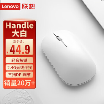 Lenovo 聯(lián)想 Air Handle 2.4G無(wú)線鼠標(biāo) 4000DPI 白色