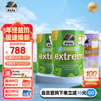 düfa 都芳 DUFA) 都芳漆 金装抗菌全效升级版 墙面漆白色套装15L