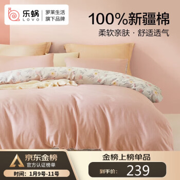 LOVO 乐蜗家纺 罗莱生活旗下品牌 全棉四件套100%纯棉床单被套双人床上用品1.5米