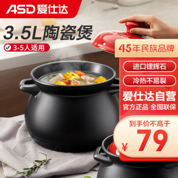 移动端：ASD 爱仕达 天然陶瓷砂锅汤锅炖锅3.5L沙锅陶瓷煲中药锅JLF35CP(WG)