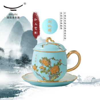 永丰源 auratic国瓷永丰源 夫人瓷西湖蓝 3头陶瓷盖杯碟茶杯-蓝（280ml）高级服务版