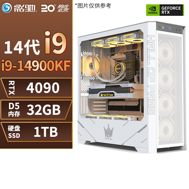 GALAXY 影馳 20周年紀(jì)I9 14900KF/RTX4090DIY 1：14900KF/RTX4090/32G 28999元