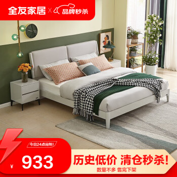 QuanU 全友 家居 现代简约双人床 皮艺软靠床板式床卧室框架家具126102 1.8m单床