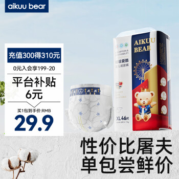 AIKUUBEAR 愛酷熊 暢吸紙尿褲XL46片尿不濕嬰童兒超薄大吸量男女通用 (11.5-14kg)