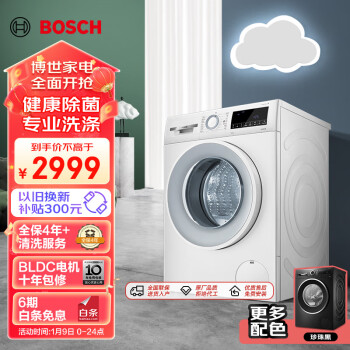 移动端、京东百亿补贴：BOSCH 博世 家用滚筒洗衣机全自动10公斤大容量变频 除菌除螨 快洗  WGA152000W