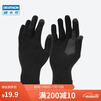 DECATHLON 迪卡侬 多日徒步触屏成人手套 FORCLAZ 黑色 2245065 XS/S ￥19.9