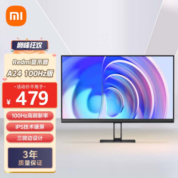 Redmi 红米 A24 23.8英寸 IPS 显示器（1920×1080、100Hz、99%sRGB）