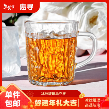惠寻京东自有品牌冰川纹玻璃马克杯