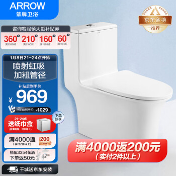 ARROW 箭牌卫浴 AEB12617 一体式马桶 305mm坑距