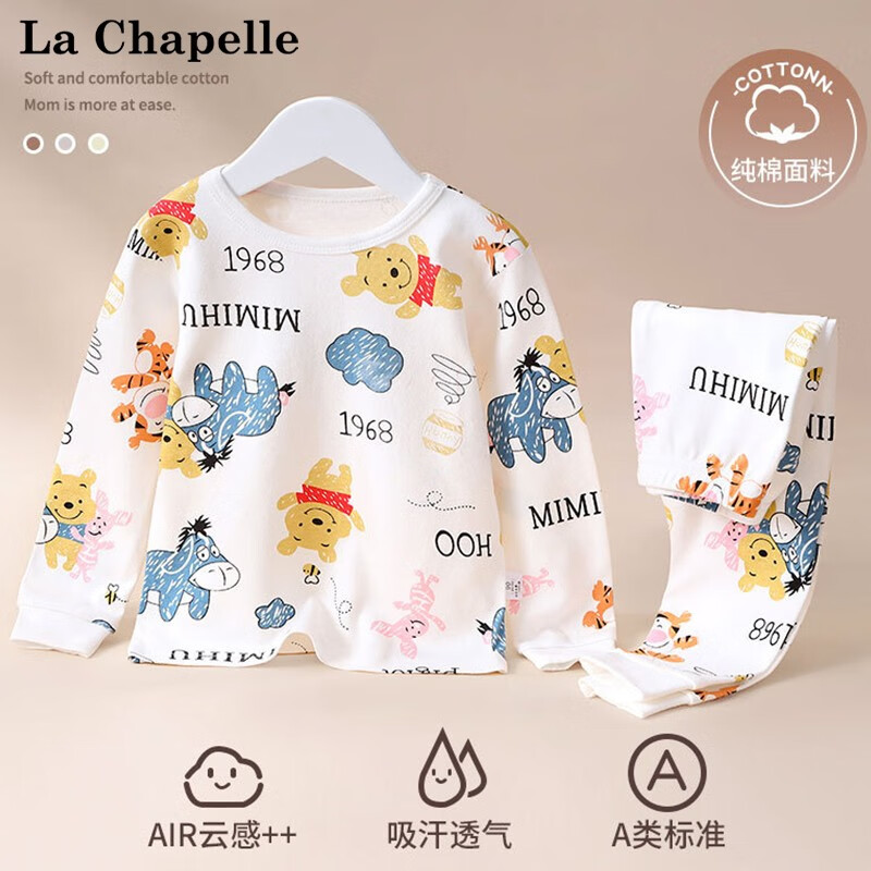 La Chapelle 儿童秋衣秋裤套装 券后24.9元