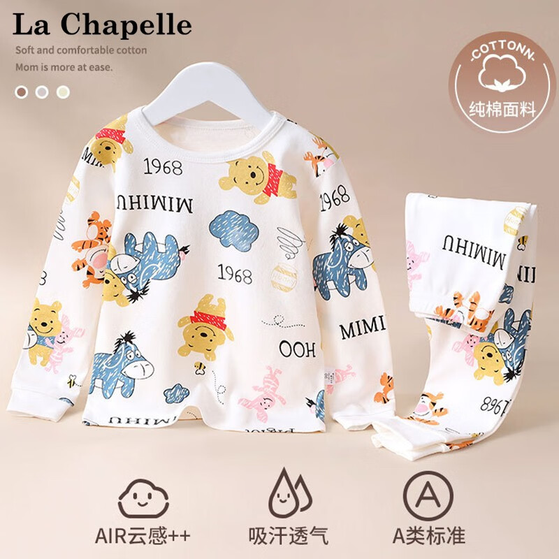 La Chapelle 兒童秋衣秋褲套裝 券后24.9元