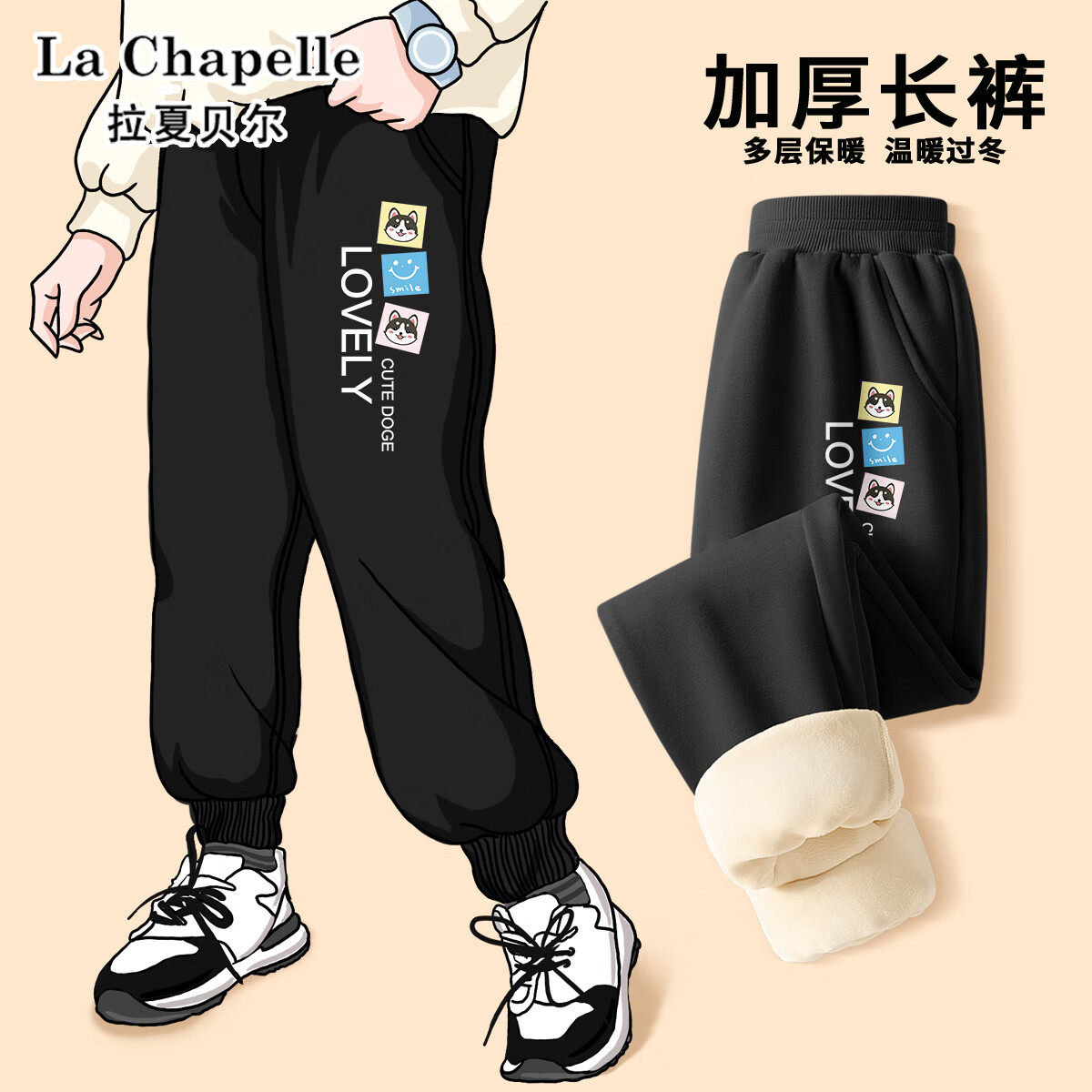 La Chapelle 儿童加厚一体绒卫裤 券后27.9元