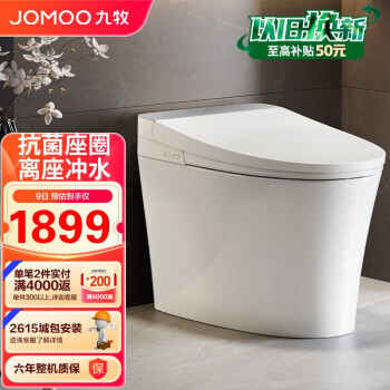 JOMOO 九牧 ZS360A 全自动智能坐便器 400mm坑距