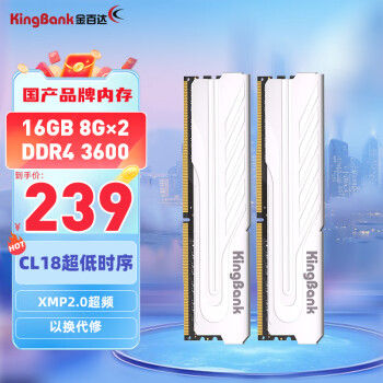 KINGBANK 金百达 16GB(8G×2)套装 DDR4 3600 台式机内存条银爵系列 C18
