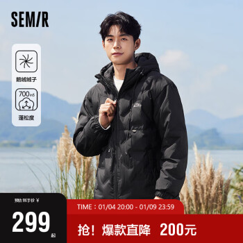 2023冬季新款！Semir 森馬 男輕薄鵝絨羽絨服 ￥289