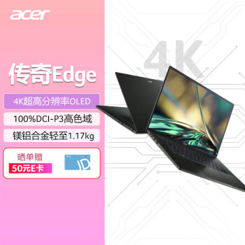 acer 宏碁 传奇Edge 六代锐龙版 16.0英寸 轻薄本 曜岩黑（锐龙R7-6800U、核芯显卡、16GB、512GB SSD、4K、60Hz）
