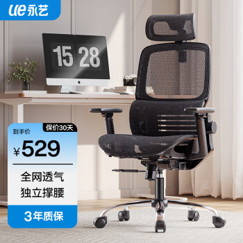 UE 永艺 撑腰椅沃克全网 人体工学电脑椅 家用办公老板椅透气电竞椅