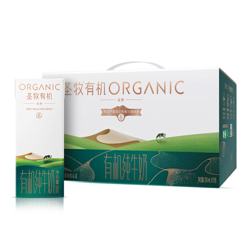 圣牧 有機純牛奶 品醇200ml*12盒 牧場 純凈有機可追溯 口感清爽 年貨 29.75元（需買4件，需用券）