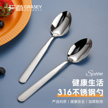 GRASEY 广意 316L不锈钢勺子 家用汤勺调羹汤匙 成人吃饭勺子2支装GY7899