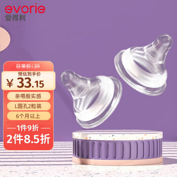 evorie 爱得利 IVORY 爱得利 B58 螺旋实感 宽口径奶嘴 L号 2粒装