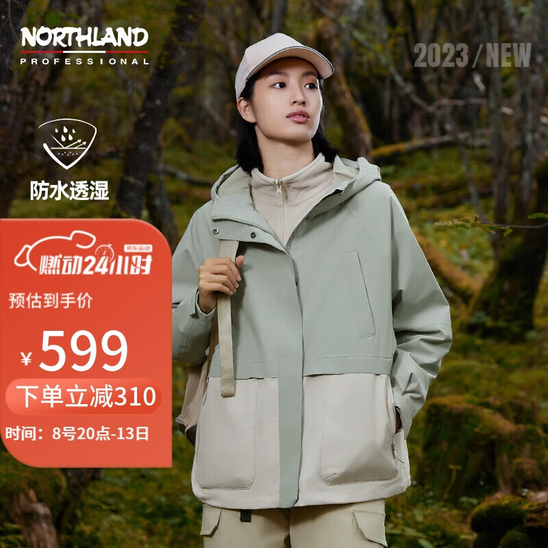 NORTHLAND 诺诗兰 23秋冬三合一硬壳冲锋衣女士防水防风徒步登山服夹克休闲外套 599元