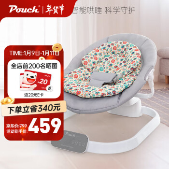 Pouch 帛琦 电动摇椅 宝宝婴儿哄睡神器多功能  0-9个月 D05 灰色
