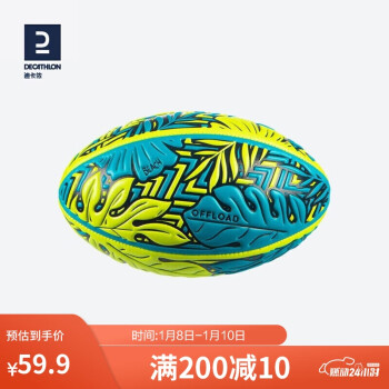 DECATHLON 迪卡侬 专业英式橄榄球训练球rugby1号绿松石色-4026712