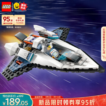 LEGO 乐高 积木60430星际飞船