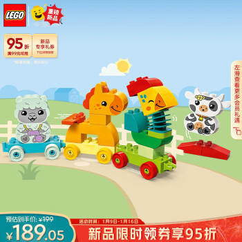 LEGO 乐高 积木得宝DUPLO10412萌趣动物火车