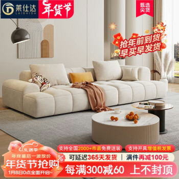PXN 莱仕达 京东居家优选奶油风科技绒布艺沙发组合大小户型客厅H-A33 2.1三